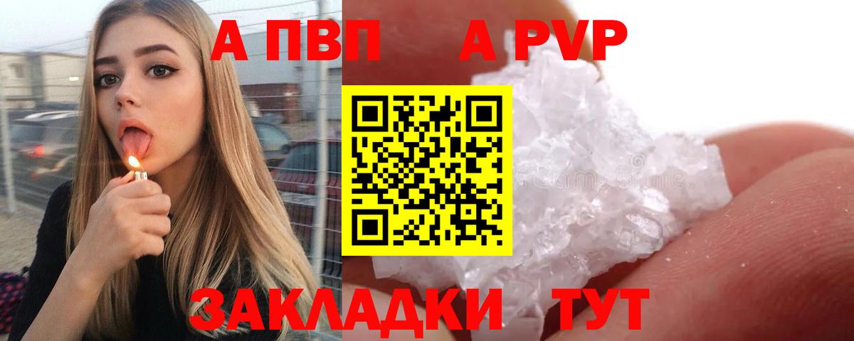 Alpha-PVP мука  Вход с VPN  Дмитров  A PVP  APVP Соль  Alpha PVP крисы CK 