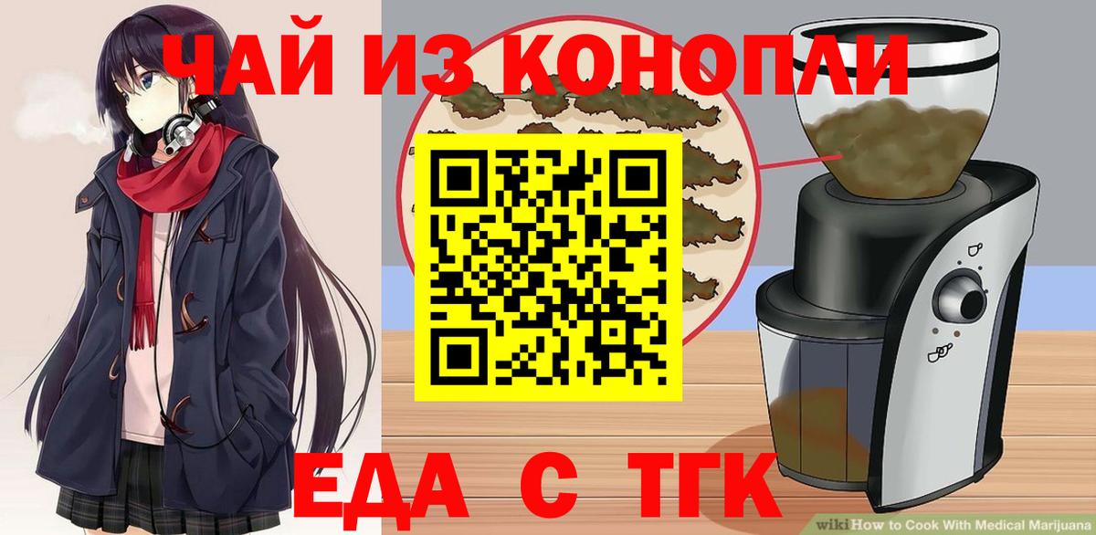 Cannafood марихуана Дмитров