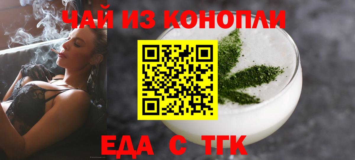 Дмитров  Cannafood марихуана  Вход с VPN 