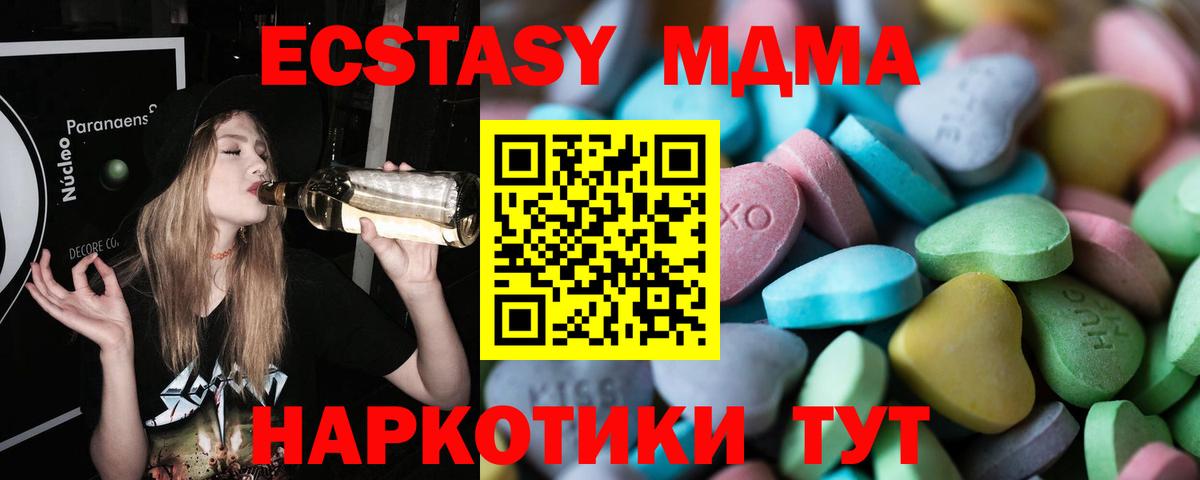 Дмитров  Ecstasy 280 MDMA  MEGA вход  Вход с VPN  ЭКСТАЗИ таблы 