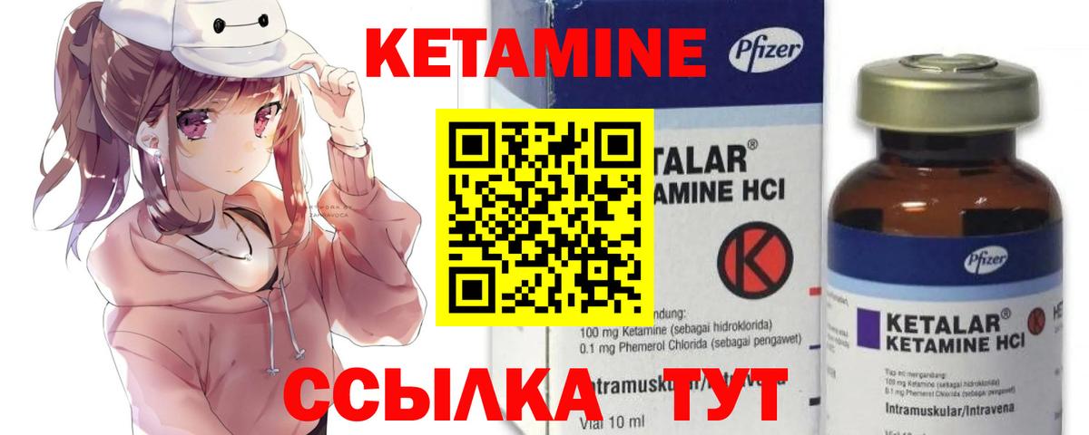 Кетамин VHQ Дмитров