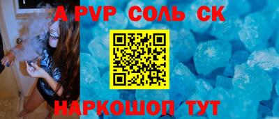 ALPHA-PVP Ливны