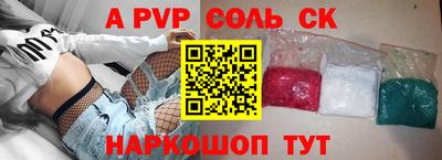 ALPHA-PVP Ливны