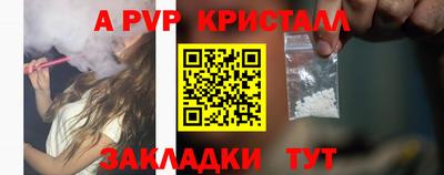 ALPHA-PVP Ливны