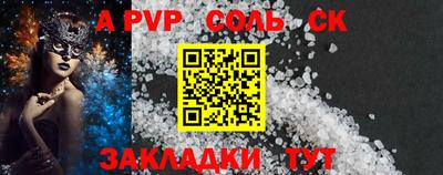 ALPHA-PVP Ливны