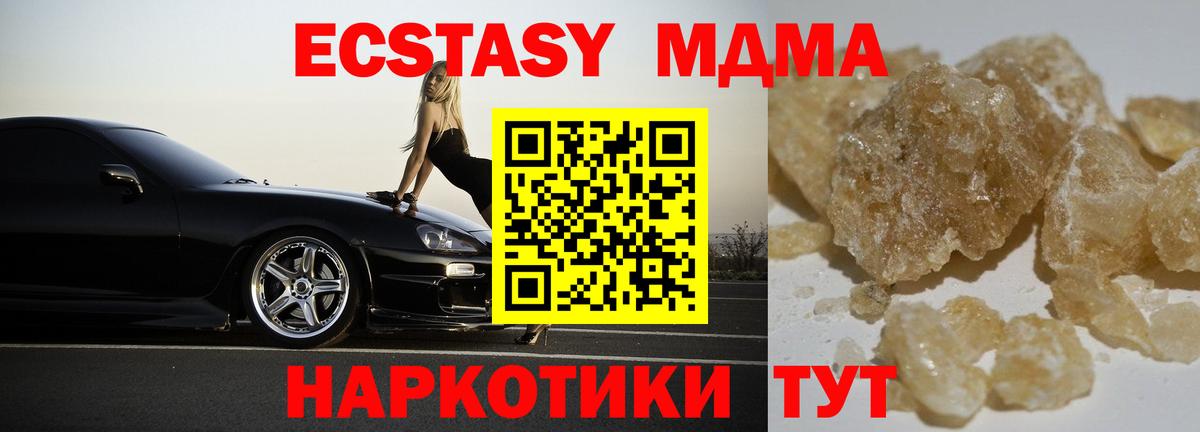 МДМА VHQ  Вход с VPN  Дмитров  MDMA  МДМА кристаллы 