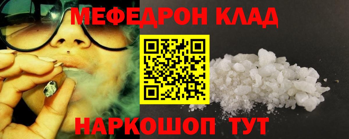 Мефедрон мука Дмитров