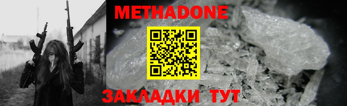 Дмитров  Метадон белоснежный  MEGA ссылка  Метадон methadone  Вход с VPN 