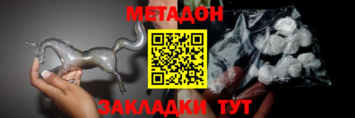 ЭКСТАЗИ  Вход с VPN  Дмитров  ГАШ  Конопля  МЕТ  Меф кристаллы 