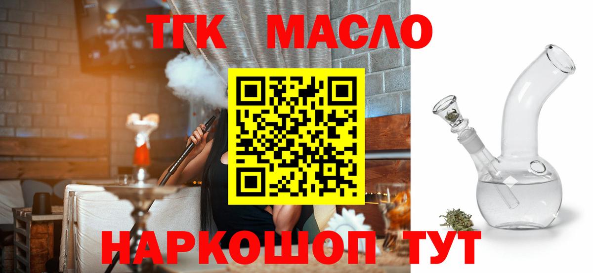 Дистиллят ТГК Wax Дмитров